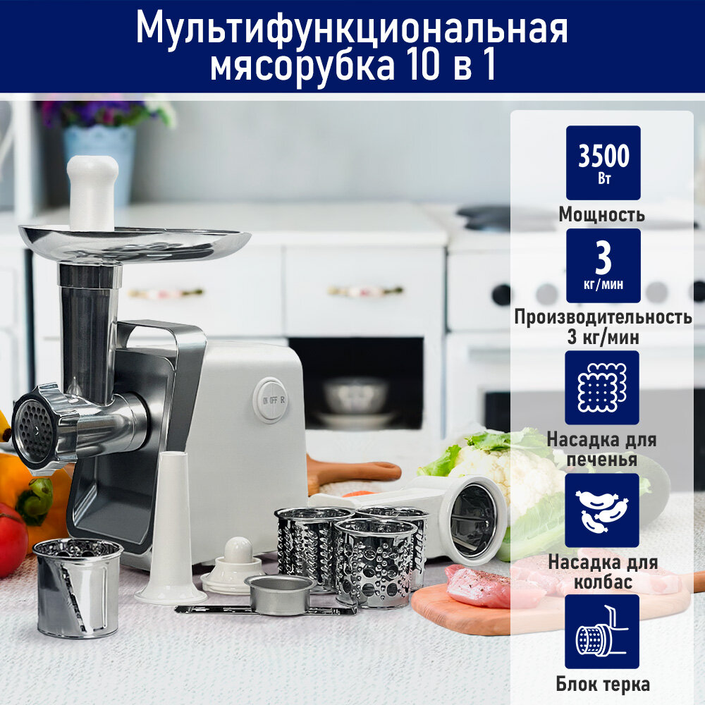 Мясорубка Sting Ray ST-MG2501C пластик 3500Вт белый/матовый хром