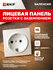 Розетка EKF ESR16-L-028-50 Валенсия, 16 А, с защитной шторкой