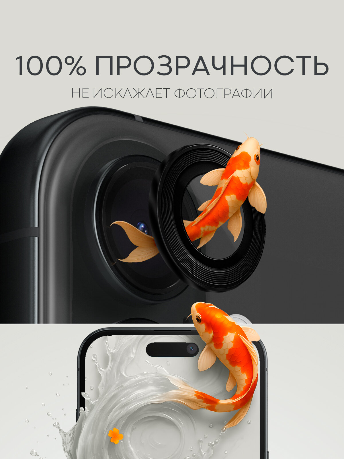 Защитные стекла на камеры Apple iPhone 16 и 16 Plus (Айфон 16 и 16 Плюс), бренд BROSCORP, с чёрной рамкой — фото 1