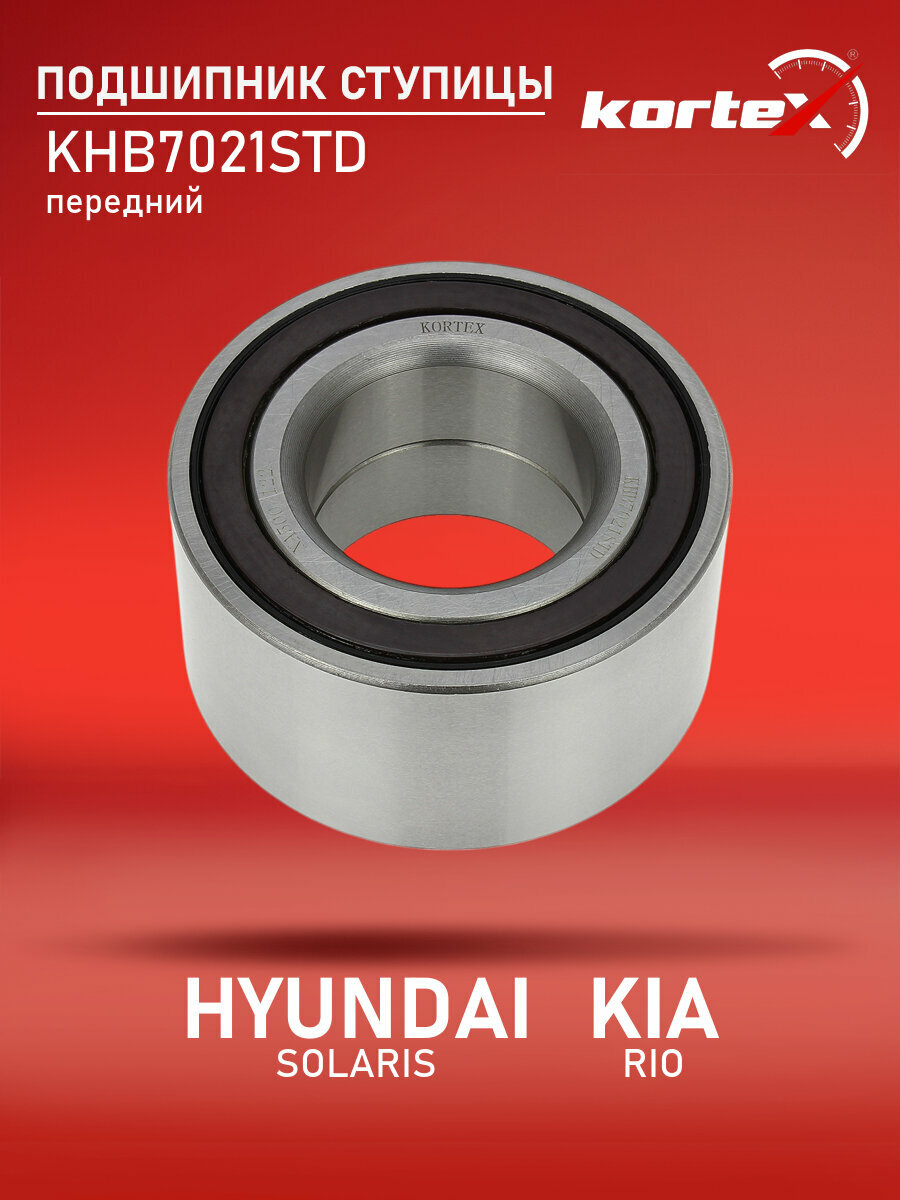 Подшипник ступицы Kortex для HYUNDAI SOLARIS / KIA RIO 17- передний