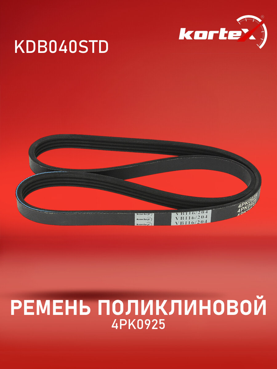 Ремень поликлиновый КИА Спортейдж, Каренс, Прайд, Ретона, Шума, Мазда 323, 626, E, Mpv, Mx-3, Mx-6, Премаси, Xedos, Митсубиси 3000, Галант, Gto, L200, Сигма, Спейс, Ниссан 300Zx, Блюбёрд, Кубистар, Санни, Рено Клио, Кангу, Талия, Твинго, Тойота Хайлюкс, С