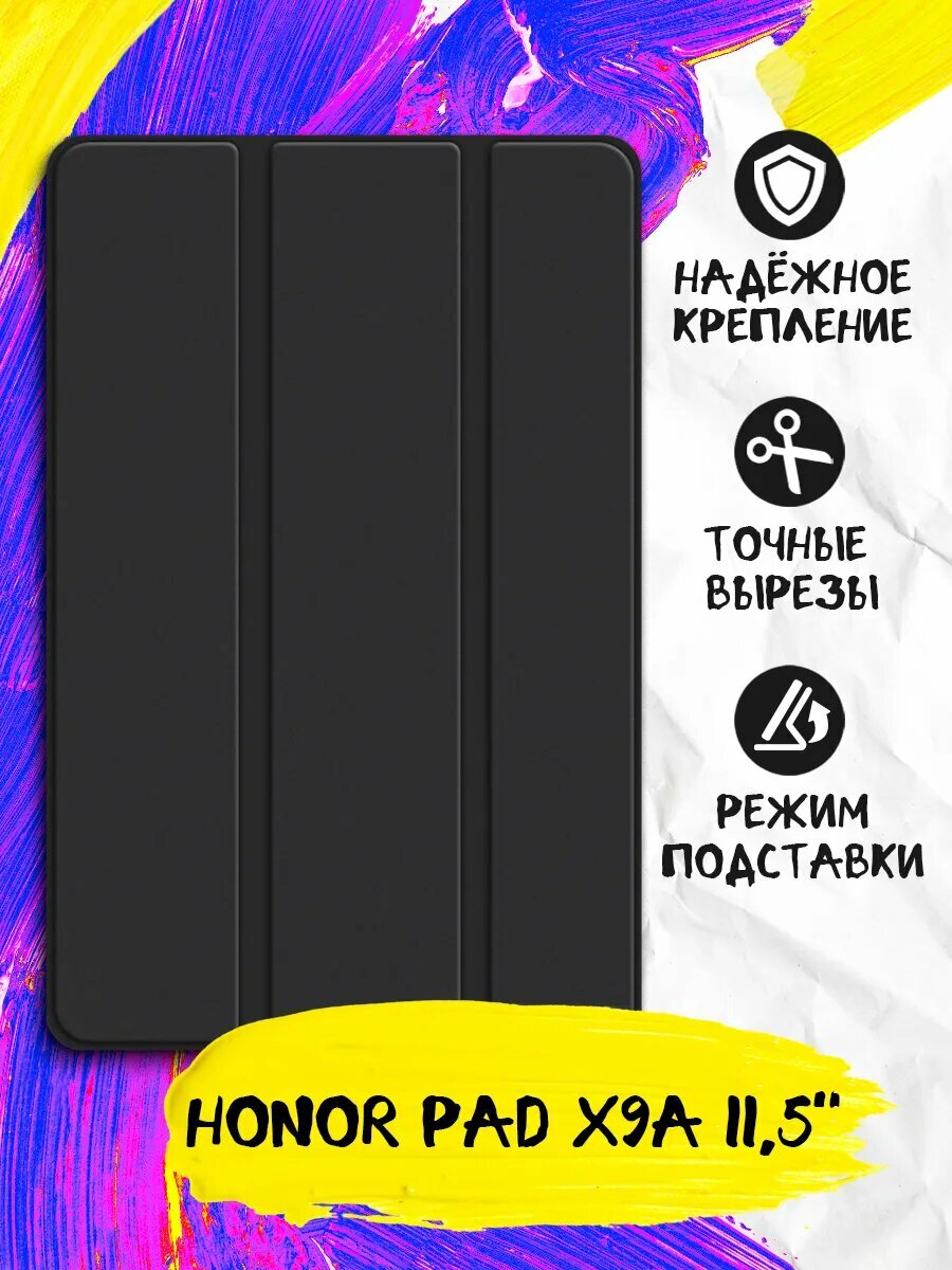 Чехол-книжка для планшета Honor Pad X9a, Хонор Пад Х9а, противоударный, защита углов, трансформация в подставку