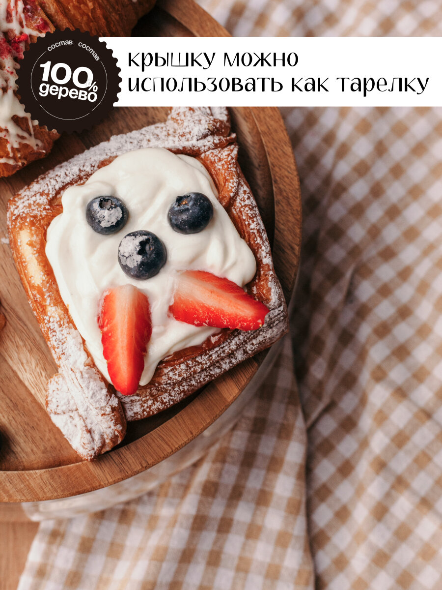 Стеклянная банка Family Shop, 1400мл, круглая, дерево, боросиликатное стекло — фото 1