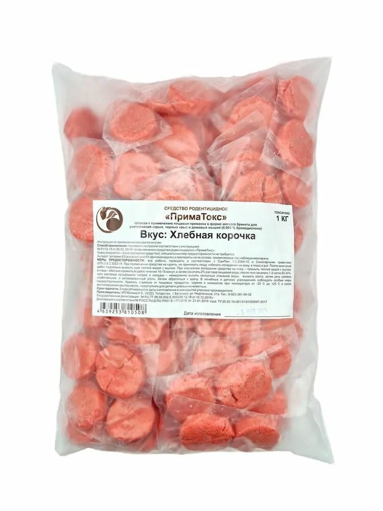 Отрава от мышей и крыс  1кг   Хлебная Корочка  