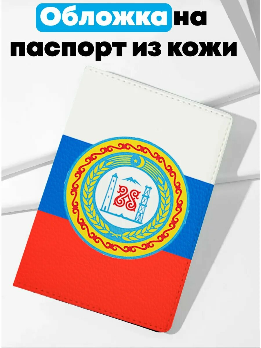 Обложка для паспорта