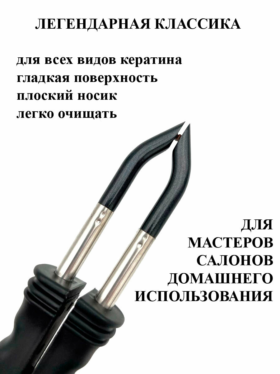 Arkatique Щипцы для наращивания волос классик без регулятора — фото 1