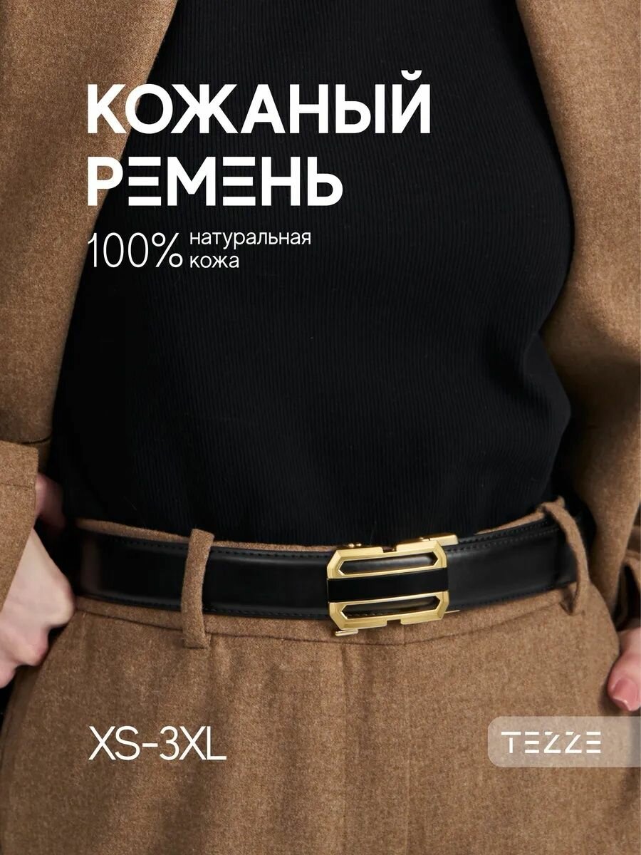 Ремень TEZZE  для женщин