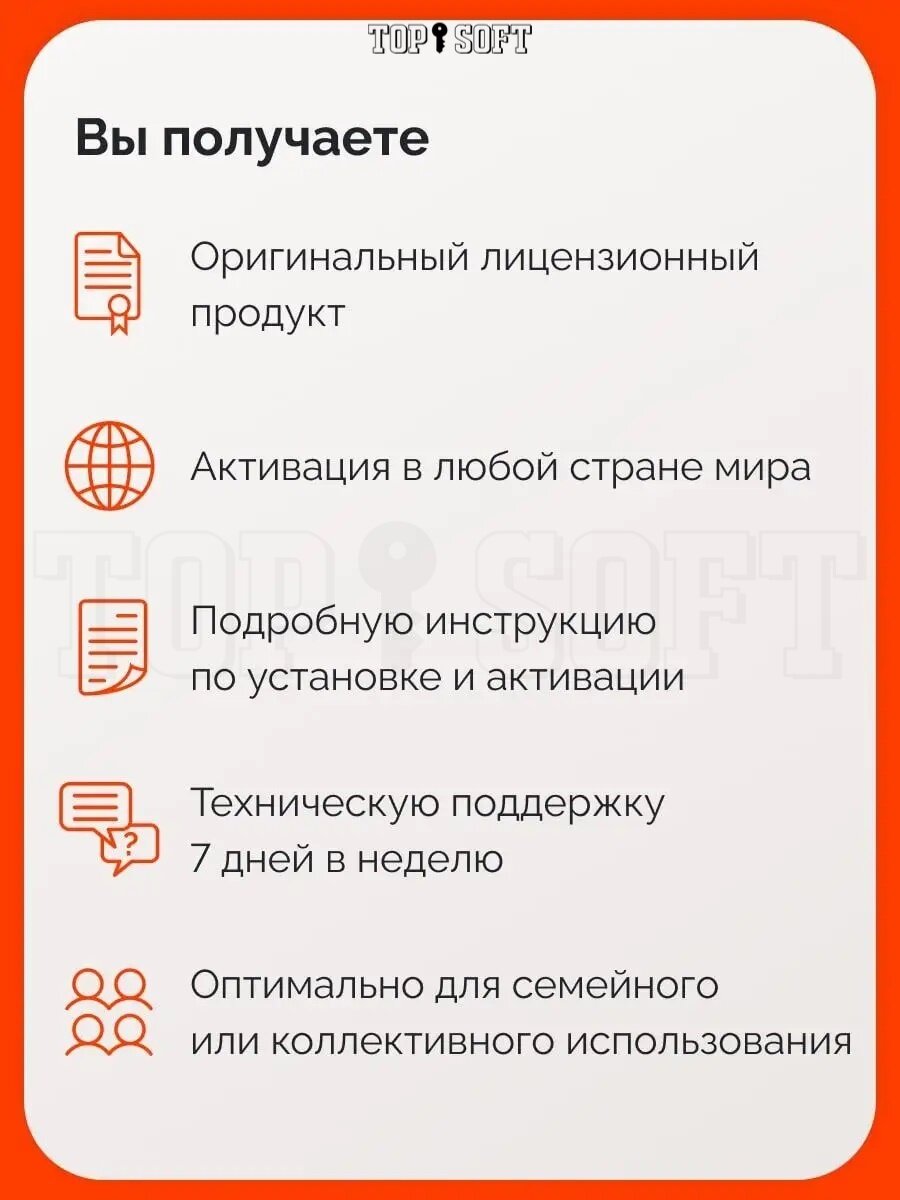 Microsoft Office 365 Pro Plus (Бессрочный аккаунт на 5 устройств) Подписка для Win-Mac — фото 1