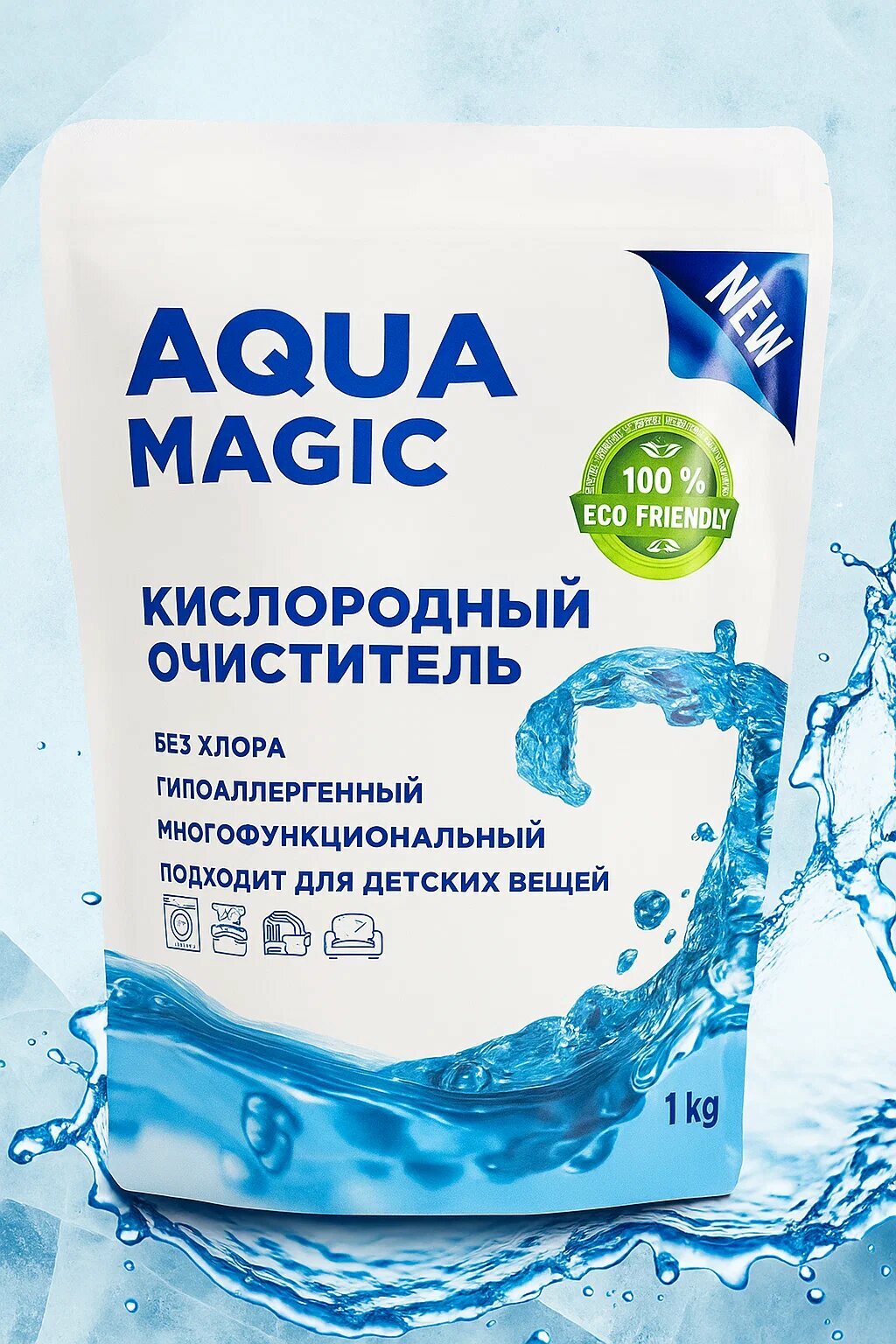 Кислородный очиститель Aqua Magic, для детского белья, без хлора, гипоаллергенный, 1кг — фото 1
