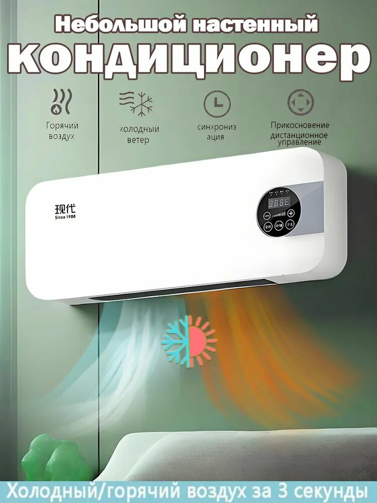 KNOW EASY-Мобильный кондиционер-Hyundai с 1988 года