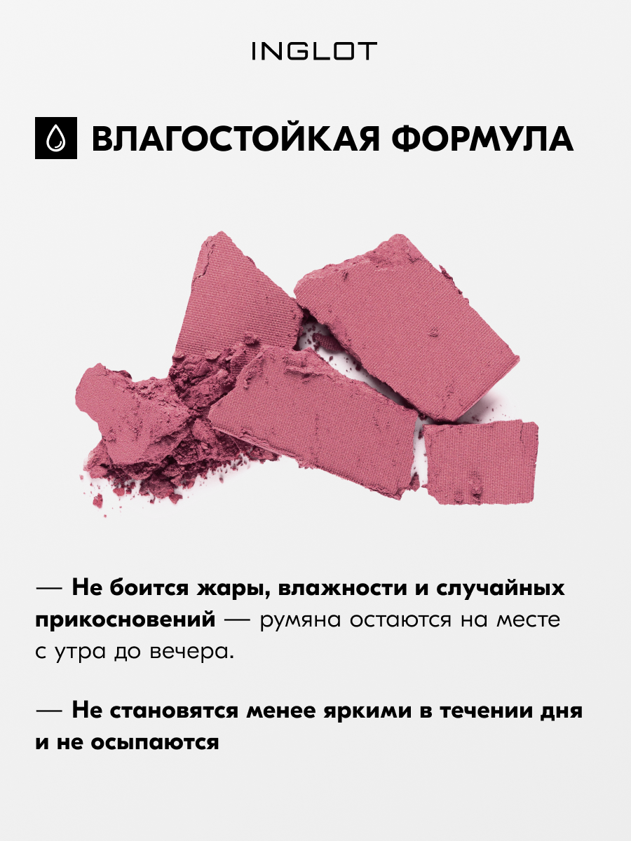 Румяна Inglot Freedom Luscious Cheek 6г стойкие, без талька, шелковистая текстура, для чувствительной кожи, рефил №128 — фото 1