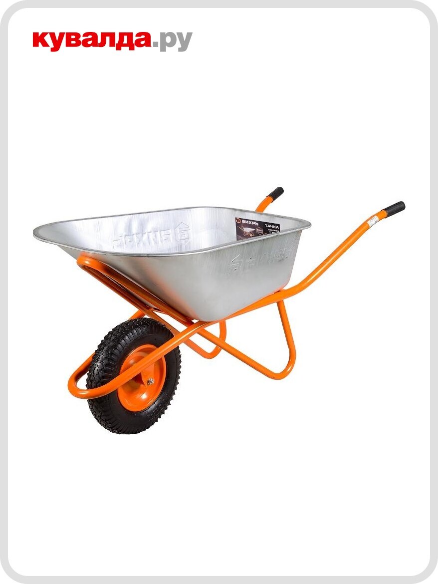 Тачка строительная вихрь Т 90-1