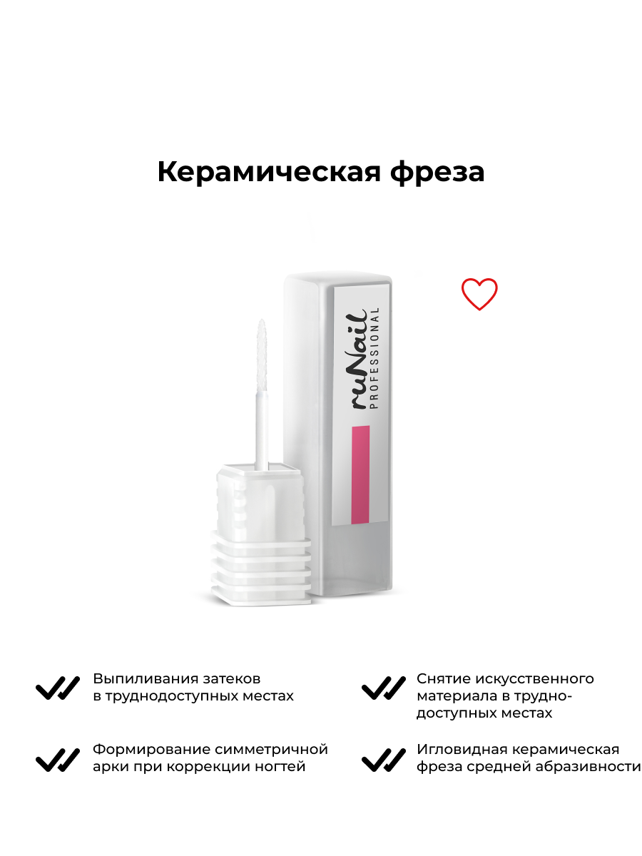Керамическая фреза, диам: 1,75X8 мм, мелкая насечка, игловидная фреза — фото 1