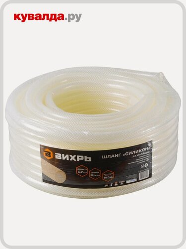 Изображение товара Шланг для полива вихрь Силикон 3/4" х 50 м