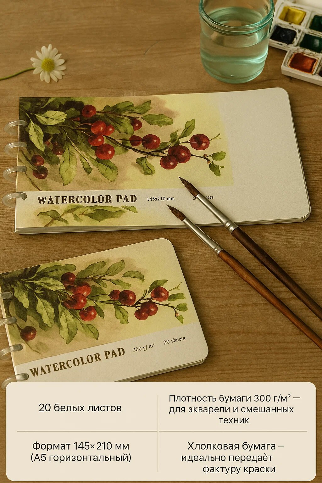 Акварельный альбом «Watercolor Pad» — 20 листов, хлопковая бумага 300 г/м², формат A5 горизонтальный