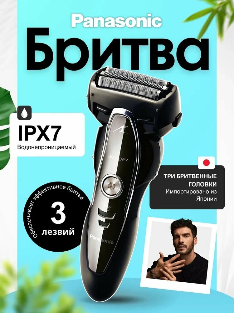 Panasonic Электробритва ES-ST25, черный, желтый