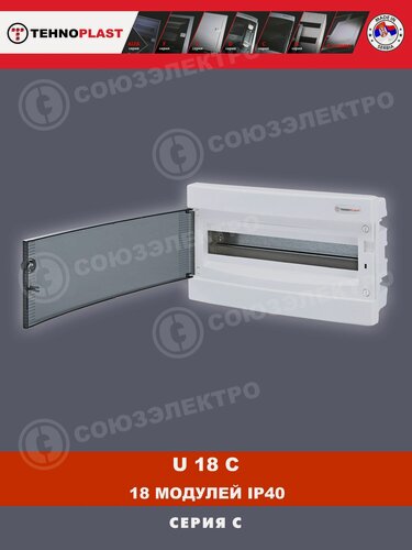 Изображение товара Щит распределительный встраиваемый на 18 модулей TEHNOPLAST U18-C
