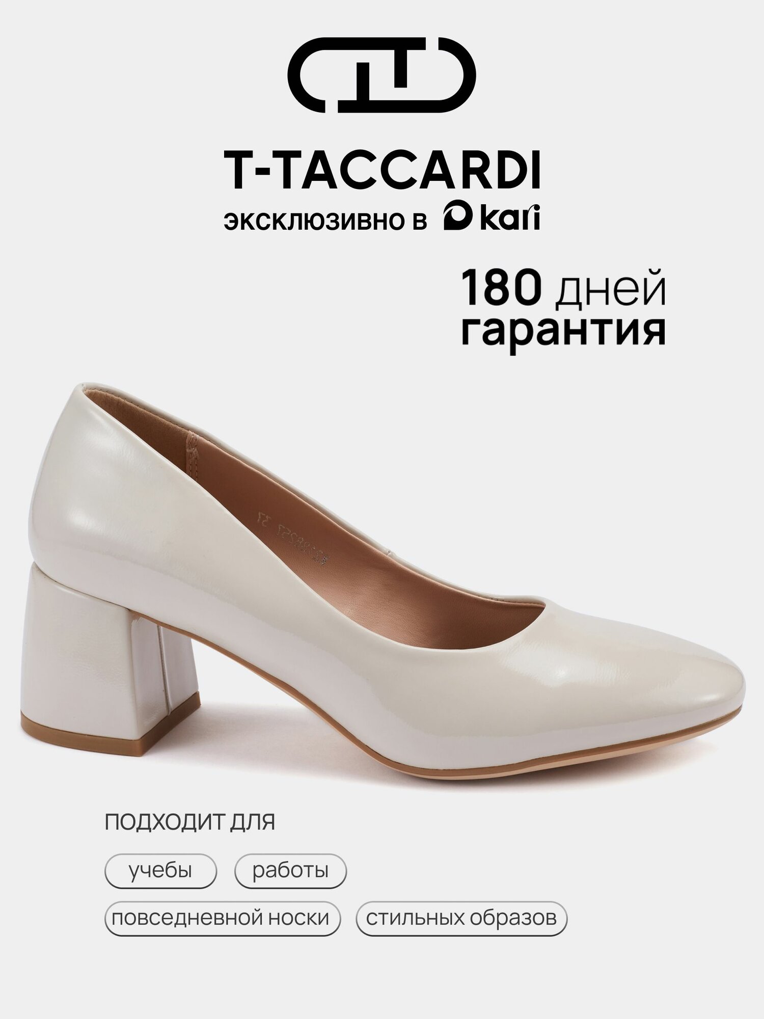 Туфли лодочки T.Taccardi, размер 37, светло-бежевый