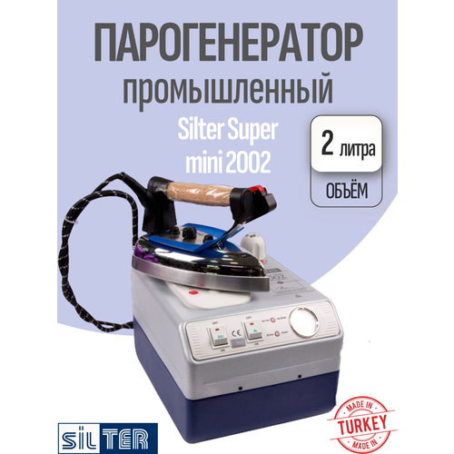 Парогенератор с утюгом Silter Simurg SMG/MN 1000 - 1 литр