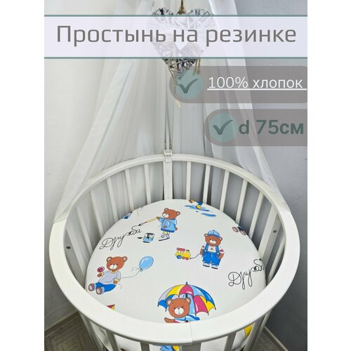 фото Простынь на круглую кровать на резинке 75х75 см, 100% хлопок.