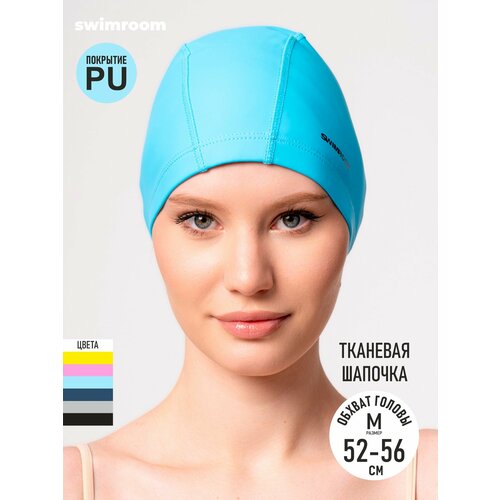 Шапочка для бассейна и плавания тканевая взрослая 52-56, голубая