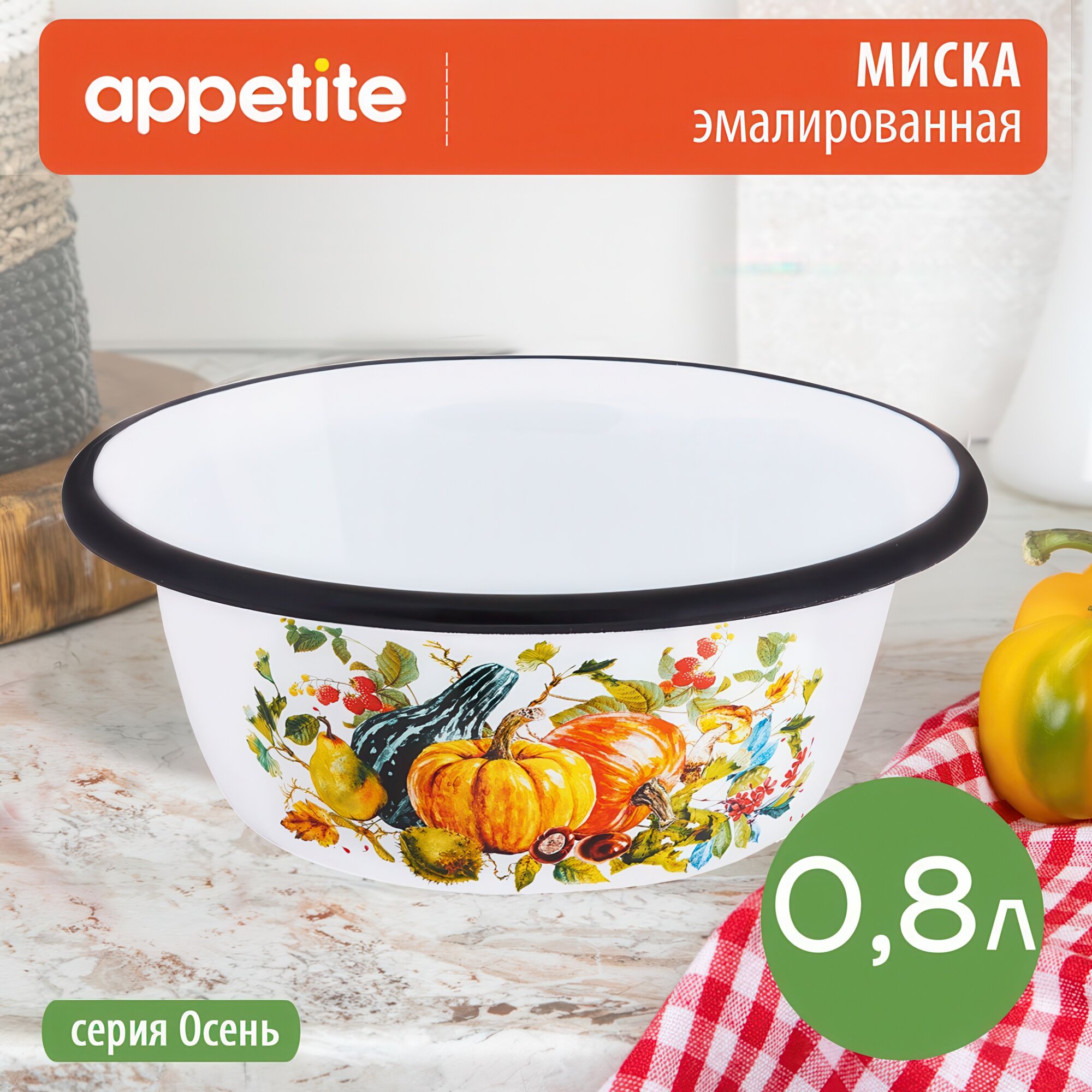 Миска Appetite 