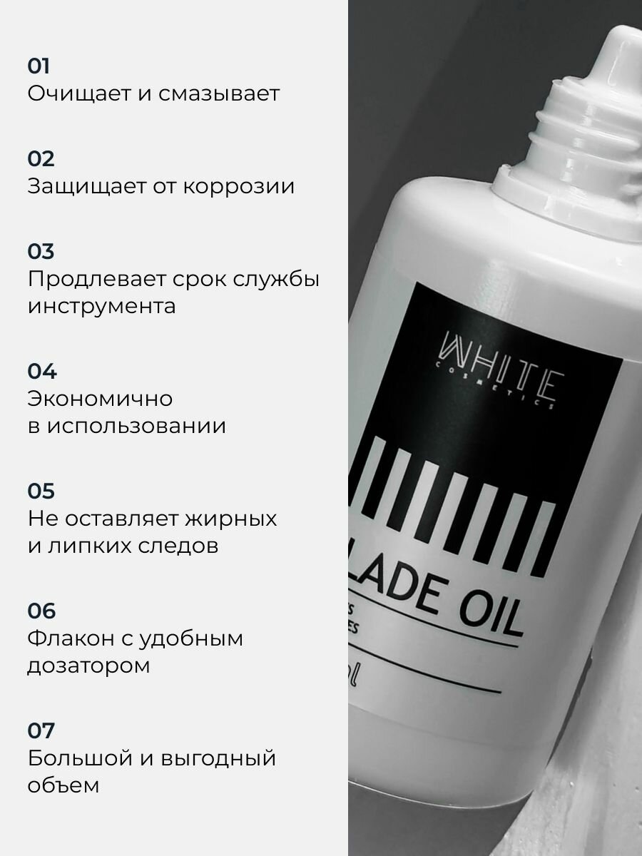 Смазка масло для машинки для стрижки триммера шейвера 100 мл. — фото 1