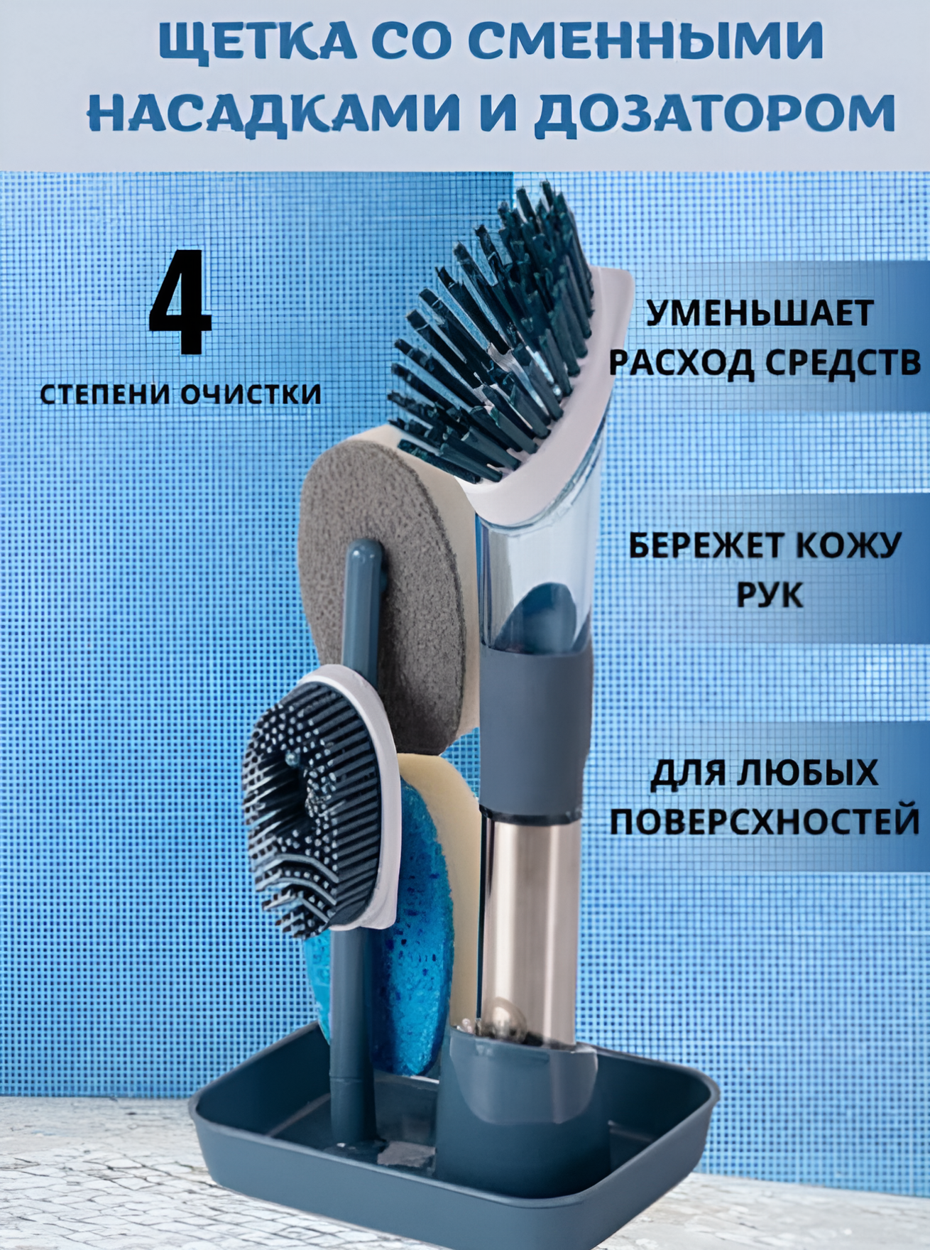 Многофункциональная щетка для мытья посуды, с ручкой, дозатор, губка, Серый