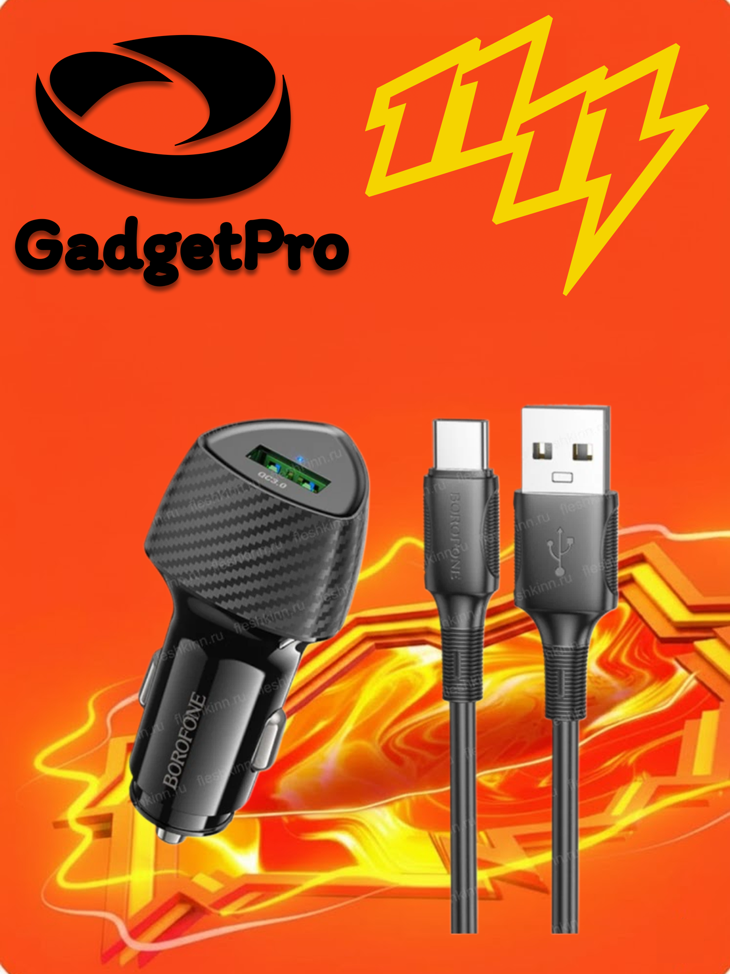 Автомобильное зарядное устройство Borofone BZ31 1USB 3A 18W черный кабель USB - Micro USB, быстрая зарядка, чёрный цвет