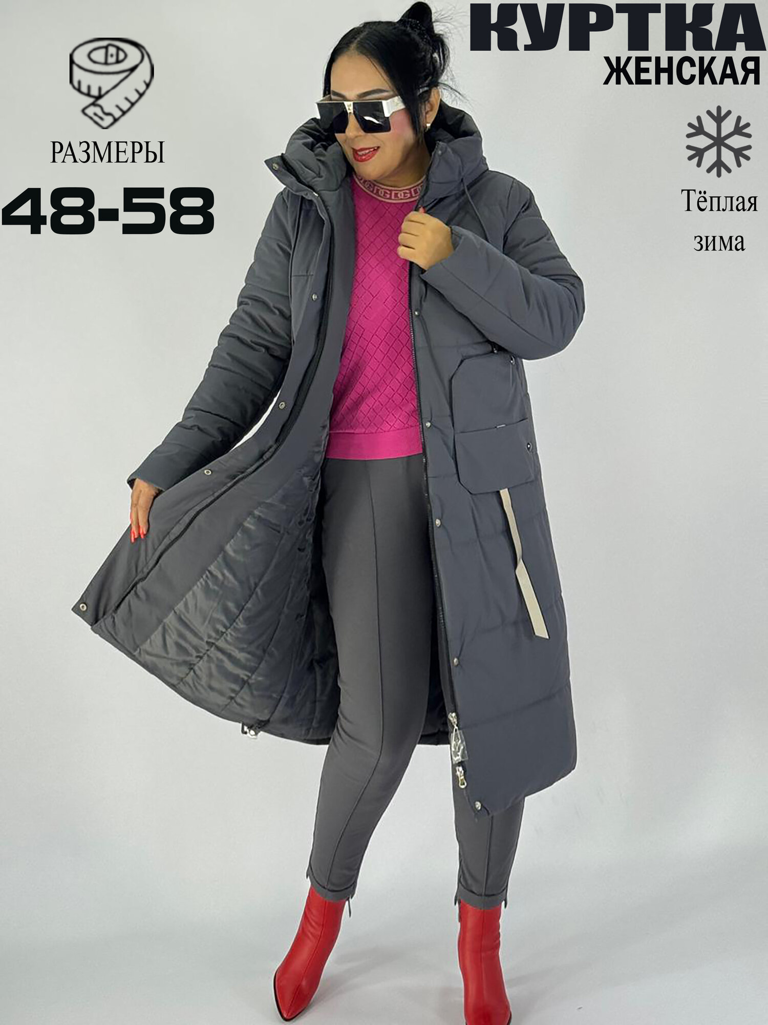 Куртка  2025-2026г размер на бирке 48-50 графит