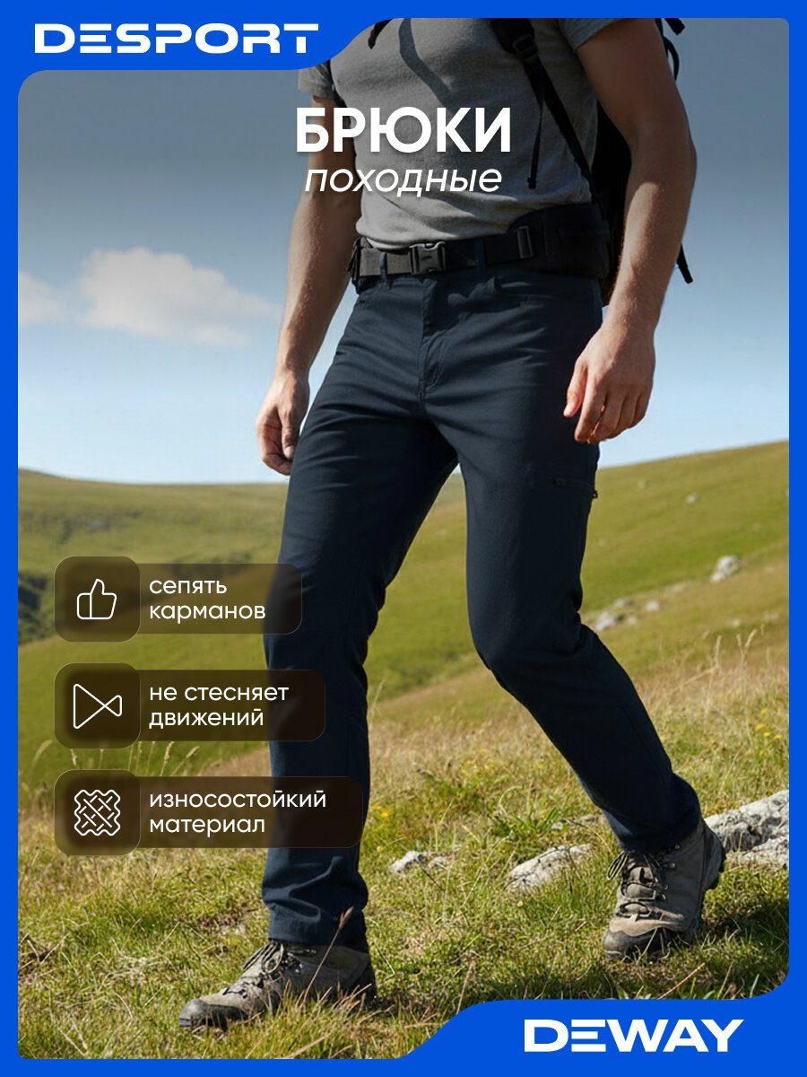 Брюки спортивные DEWAY размер 3XL темно-серый