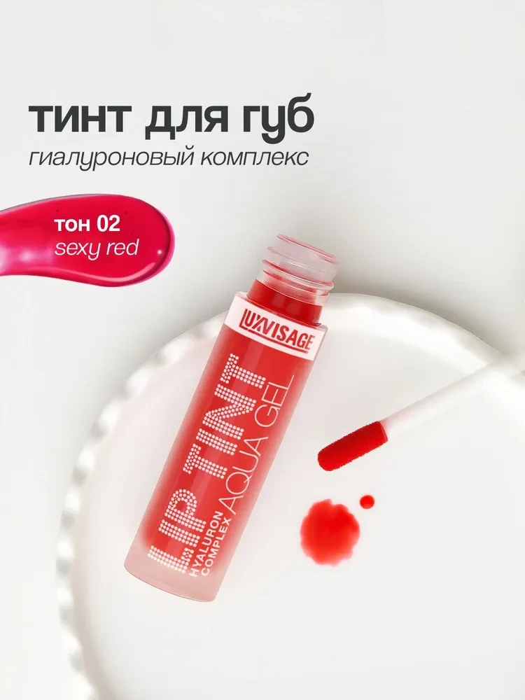 Тинт для губ Lip Tint Aqua Gel Hyaluron Complex, с гиалуроновым комплексом, тон 02