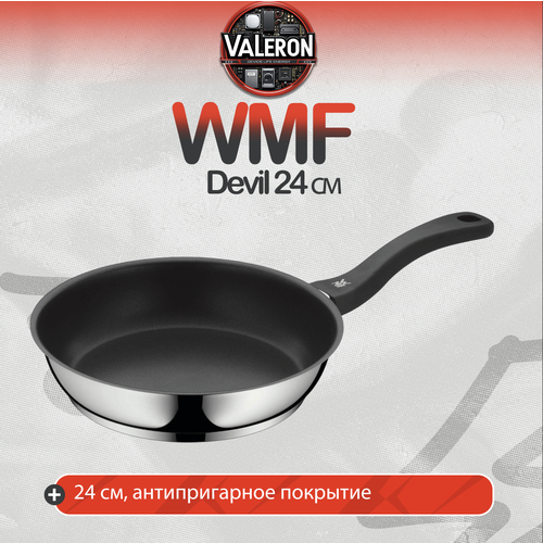 фото Сковорода wmf devil 24 см с антипригарным покрытием, подходит для всех видов плит, включая индукционные