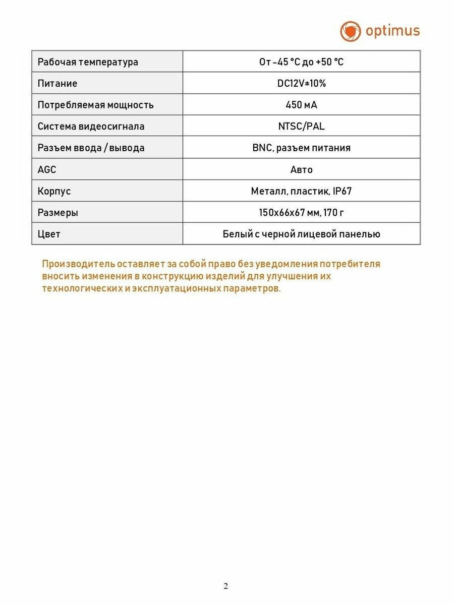 Видеокамера Optimus AHD-H012.1(2.8)_V.5 — фото 1