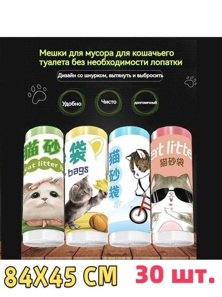 Пакеты для лотка кошачьего (3 рулон,30шт), pro