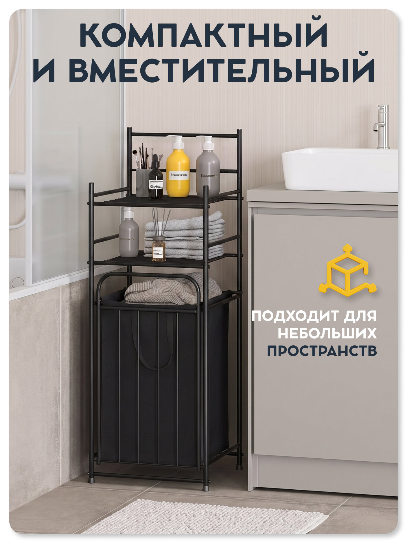 Этажерка с корзиной для белья Видовито металлическая для ванной, кухни, дома, стеллаж напольный, 2 полки, 105х38х35 см — фото 1