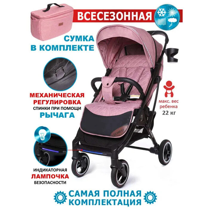 Коляска прогулочная Dearest 819 PLUS модель 2023, с механической спинкой, большим капюшоном, накидкой для ног, полная комплектация, черная рама (дымчато-розовый)