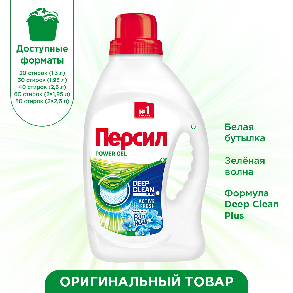 Гель для стирки Персил Color 780мл Henkel - фото №3