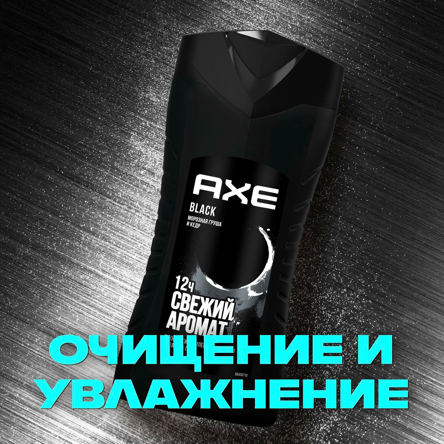 Гель для душа AXE Black 250мл Unilever - фото №3