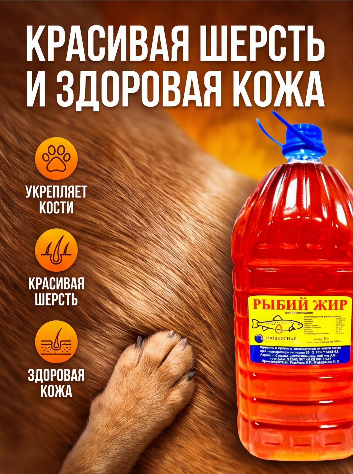 Рыбий жир для животных кошек и собак, лососевое масло / ветеринарный 5000 мл. — фото 1