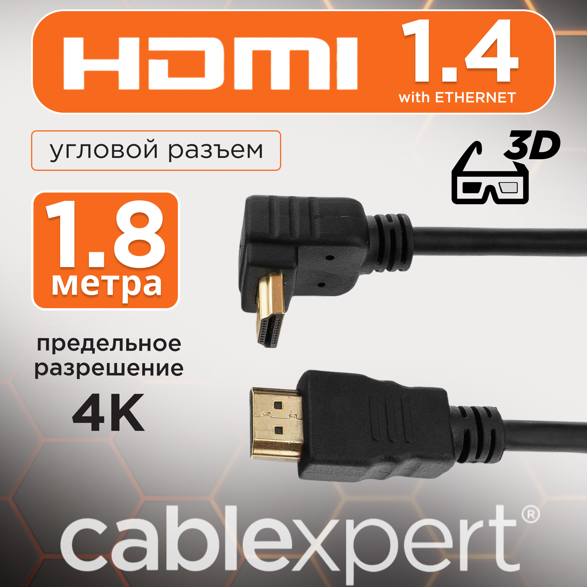 Кабель HDMI Cablexpert CC-HDMI490-6, 1,8 м, v1.4, 19M/19M, углов. разъем, черный, позолоченные разъемы, экран