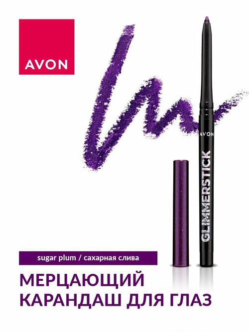 AVON Мерцающий карандаш для глаз, Сахарная слива/Sugar Plum, 0,35 гр