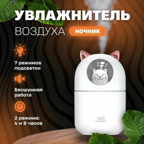 Ультразвуковой увлажнитель воздуха 127700₽