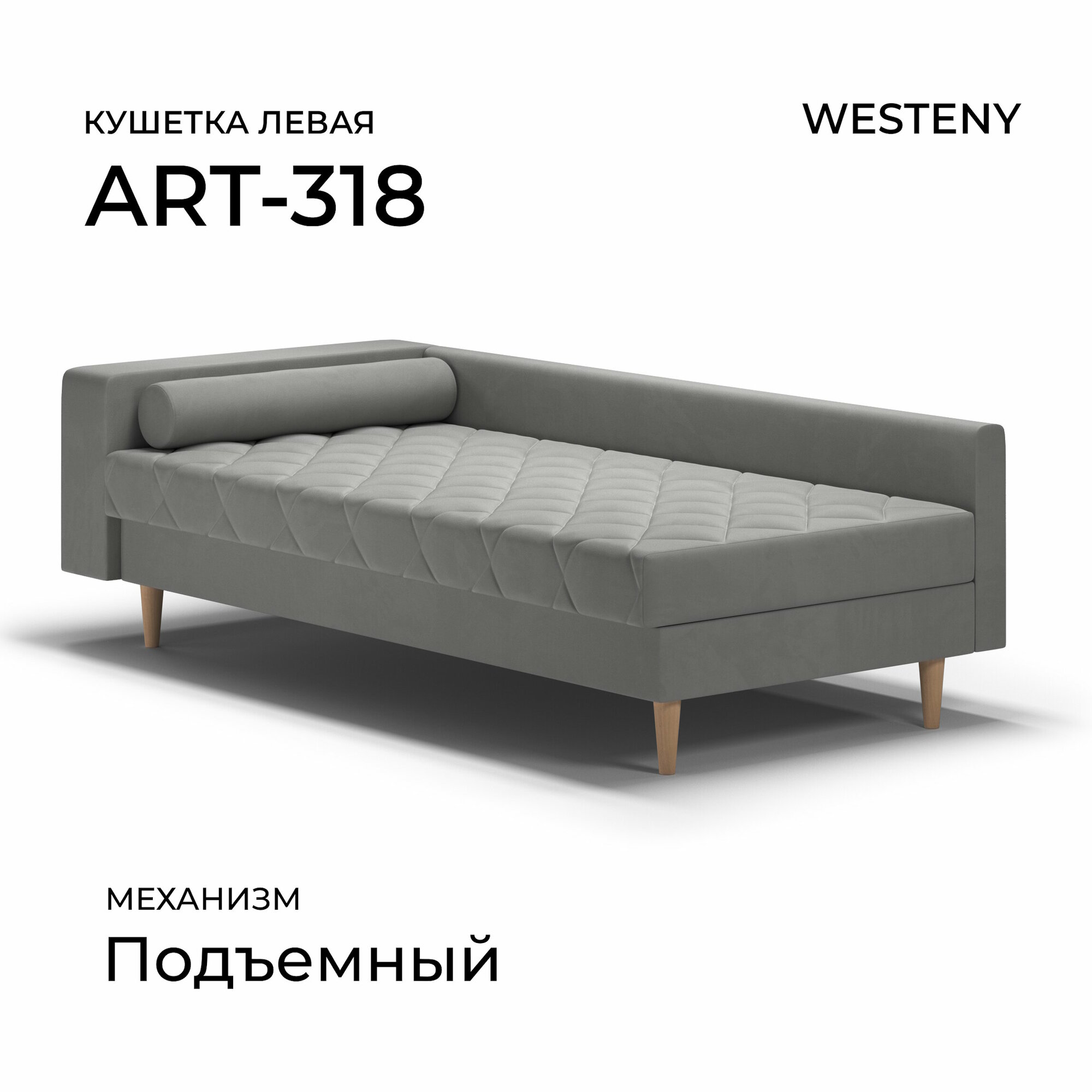 Тахта односпальная ART-318 левая серая