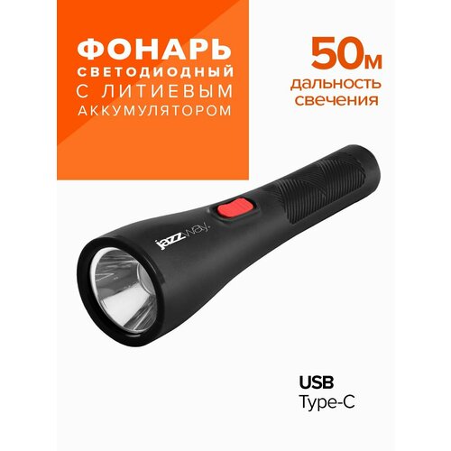 Фонарь ручной сведодиодный Jazzway с литиевым аккумулятором Accu2-L1W-bk