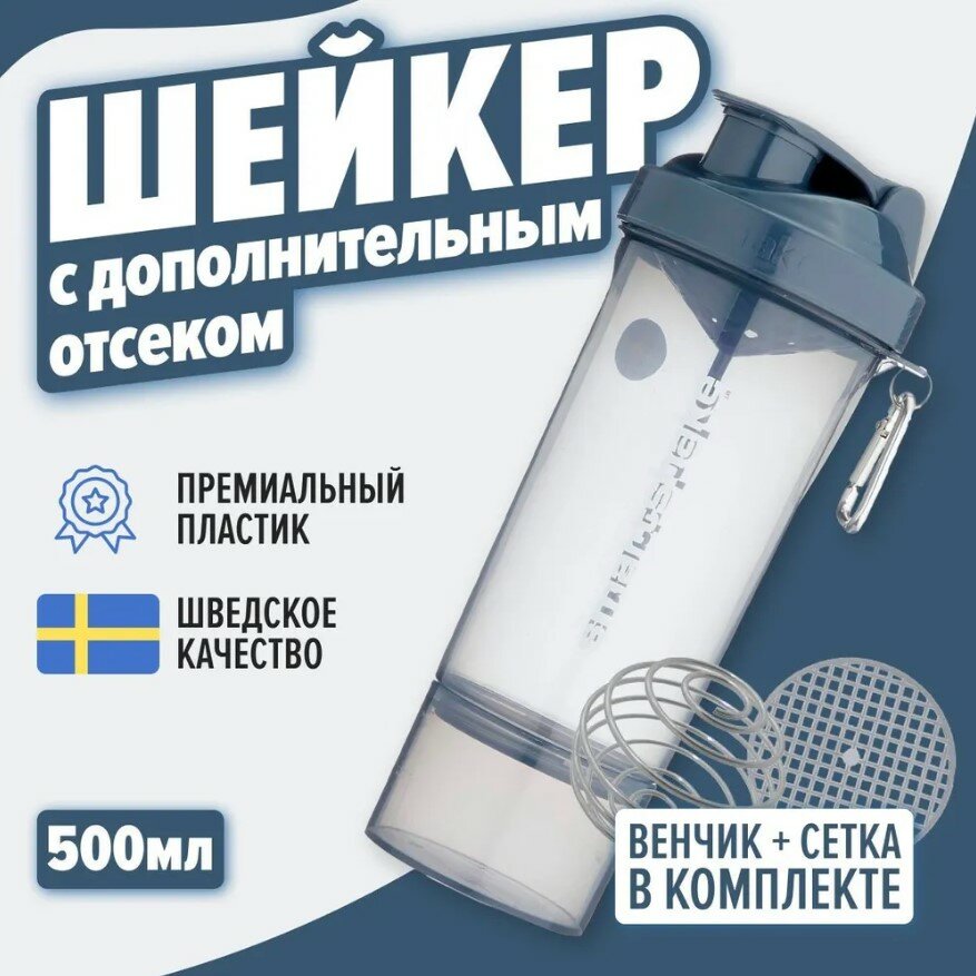 Спортивный шейкер SmartShake Slim, 500 мл, светло-серый