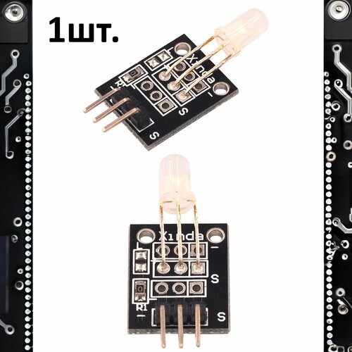 Модуль 2-цветного светодиода KY-011 (HW-480) большой для Arduino 1шт.