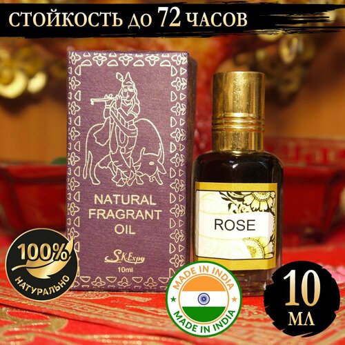 Индийское натуральное ароматическое эфирное масло Роза (Rose) 10 мл