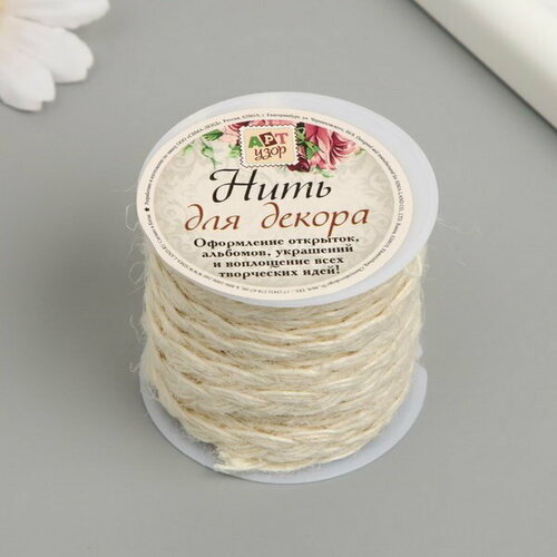 Шнур для вязания 100 джут Отбеленный 3 м 47х47х42 см 255₽