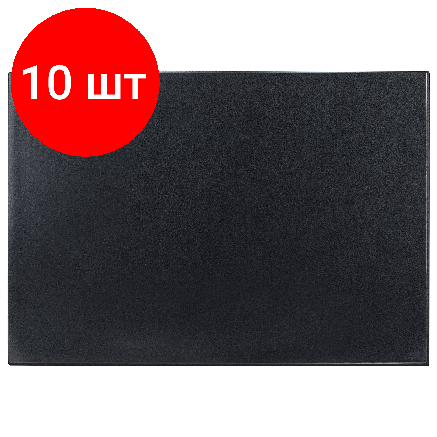 Комплект 10 шт, Коврик-подкладка настольный для письма (590х380 мм), с прозрачным карманом, черный, BRAUBERG, 236774